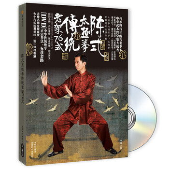 太極拳光盤(pán)