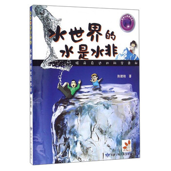 水世界