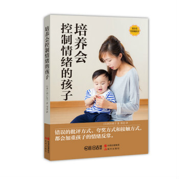 控制情緒