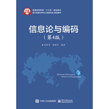信息論
