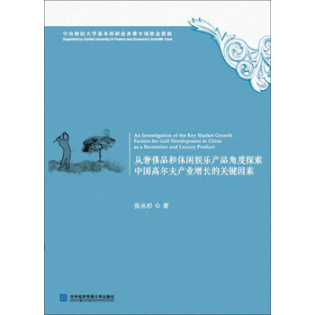 奢侈品