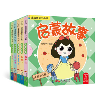 寶寶書啟蒙