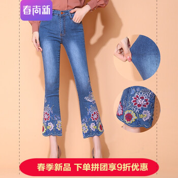 九分牛仔喇叭褲，穿出你的少女心