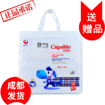 干爽紙尿褲，讓你安睡到天亮