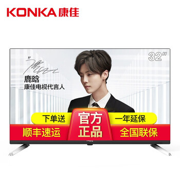 康佳（KONKA） LED32S1 32英寸及以下，32英寸 LED電視，超薄電視