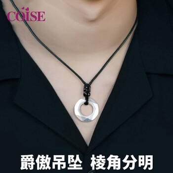 COISE項(xiàng)鏈21~64cm