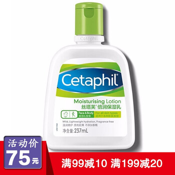 絲塔芙乳液面霜