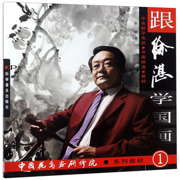 徐湛學(xué)國畫