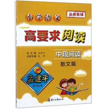 小學(xué)散文
