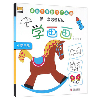 生活用品