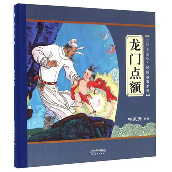 大師中國(guó)繪