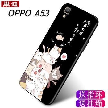巢迪 OPPO A53 手機(jī)殼/保護(hù)套
