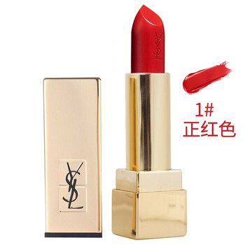 圣羅蘭17方管