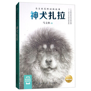動(dòng)物故事