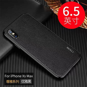 淘浦（TAOPU） 蘋果XsMax 手機(jī)殼/保護(hù)套