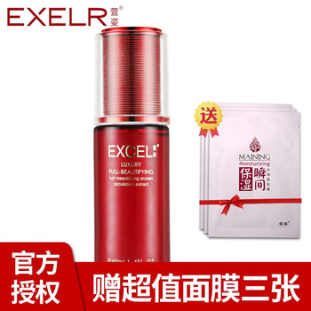 萱姿 面部精華 提拉緊致，補(bǔ)水
