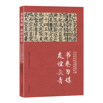 友誼