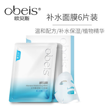 歐貝斯（obeis）面膜補水保濕，提拉緊致