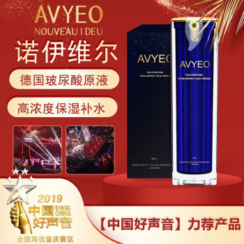 诺伊维尔（AVYEO） 面部精华 细致毛孔，抗皱，保湿，修护，补水