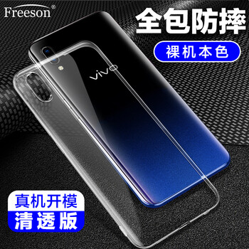 Freeson vivoY93s vivoY93 手機(jī)殼/保護(hù)套