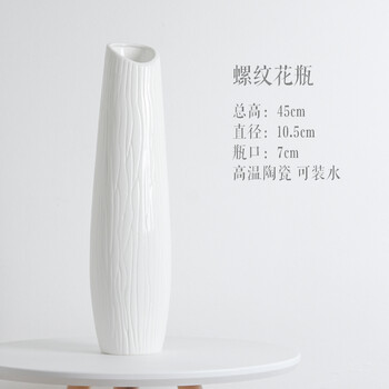 怎么樣,白色,螺紋,白色,花瓶,陶瓷,陶瓷,螺紋,花瓶