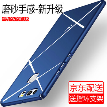P9保護(hù)套