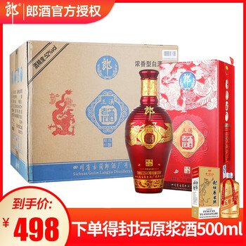 郎酒濃香型白酒