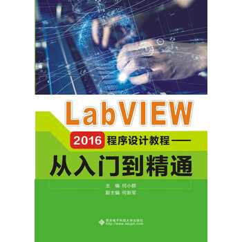 labview入門