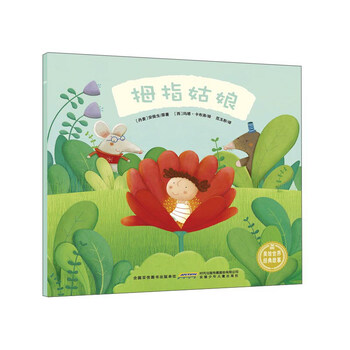 經(jīng)典故事