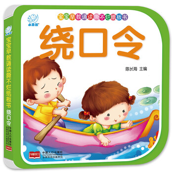 寶寶早教