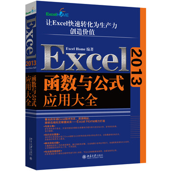 excel函數(shù)公式大全