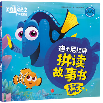 迪士尼動畫