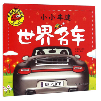 世界名車(chē)