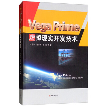 vega prime