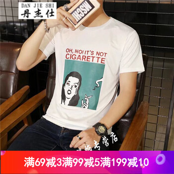 丹杰仕（DANJIESHI） 短袖 男士T恤 DT16白色 