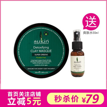 sukin,sukin,排名,面膜,濕面,排行榜,推薦
