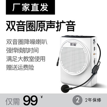 索愛（soaiy） S-628 音箱/音響 純情白
