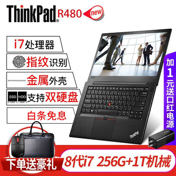 聯(lián)想thinkpad配置