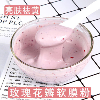 軟膜粉院裝