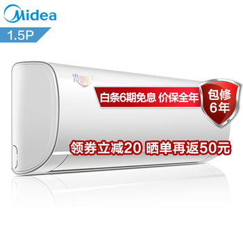 節(jié)能省電，1.5匹變頻壁掛式空調(diào)