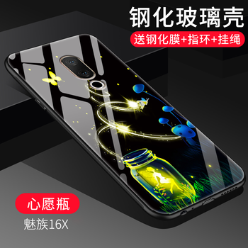 尚果（Shang guo） 魅族16x 手機(jī)殼/保護(hù)套