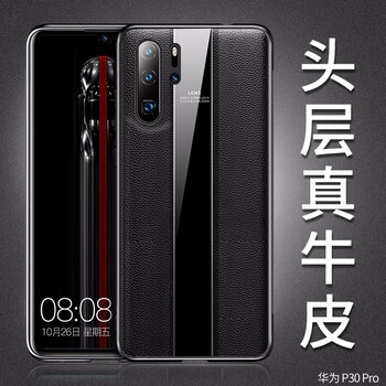 摩斯維（msvii） 華為P30 Pro；媲美華為原裝液態(tài)硅膠 手機殼/保護套