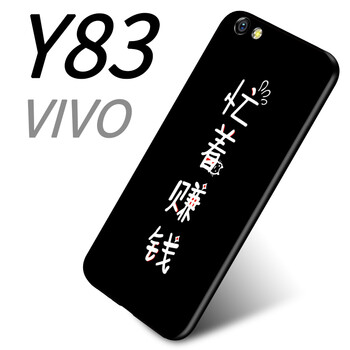 韓菲琪 vivo y83 手機(jī)殼/保護(hù)套