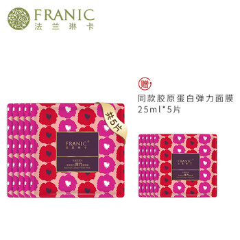 彈力,彈力,怎么樣,蛋白,蛋白,面膜,面膜
