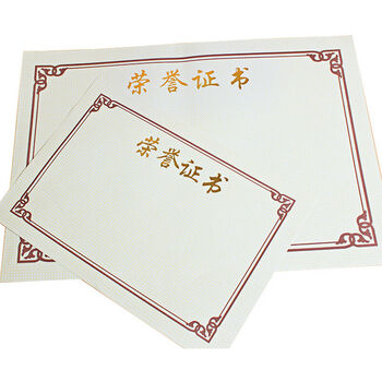 a3證書內(nèi)芯