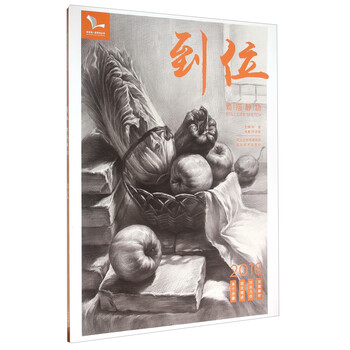素描靜物