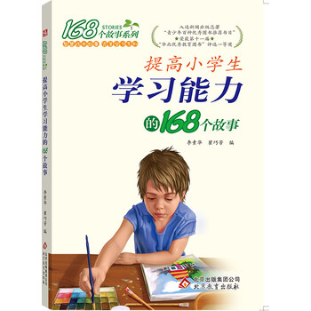 書摘