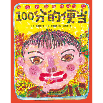 兒童成長(cháng)繪本