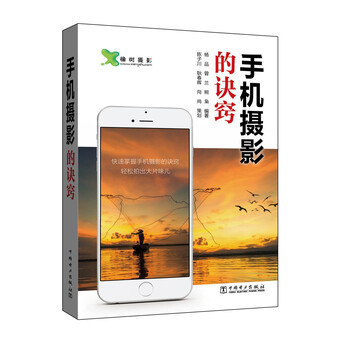 手機(jī)攝影的訣竅
