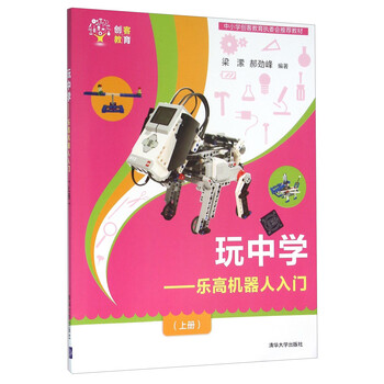 樂高機(jī)器人